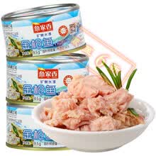 【六折起】水浸金枪鱼罐头健身食品鱼家香吞拿鱼海鲜鱼罐装拌饭寿司材料 【低脂】水浸185g*3罐