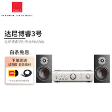 达尼（DALI）HIFI音响套装OBERON3博睿3号高保真2.0声道书架无源音箱家用桌面音响 天龙功放PMA600+博睿3号 白色音箱