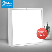 超市	美的 Midea 吸顶灯明装厨房灯卫生间led吸顶灯过道阳台石膏板吊顶灯 浅月X902