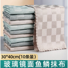 鱼磷麻布鱼鳞布抹布大号加厚擦玻璃专用不易留痕厨房车用不易留痕巾格 墨申 升级新款加厚-10条装【30*40】