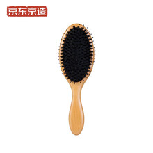 京东京造 猪鬃毛榉木按摩梳 天然榉木按摩梳子生日礼物