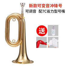 艾森利冲锋号小步号大号乐器 黄铜司号集结号 队伍大步号 (省力型)G调冲锋号+7C号嘴+红布+手套+号油