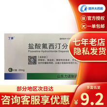 丁康 盐酸氟西汀分散片 20mg*6片/盒 1盒装，共4片