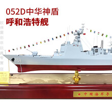 【可开发票】052D导弹驱逐舰模型海军172昆明号155南京120成都舰军事礼品摆件生日礼 161呼和浩特