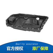 宝马（BMW）原厂 自动波箱油 变速箱油 6速油底壳滤芯 530li 535li 540li
