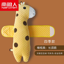 南极人（Nanjiren）牌 新生婴儿趴睡排气枕头抱枕大白鹅安抚枕肠绞痛胀气宝宝睡觉神器夏 橄榄黄：长颈鹿【双面豆豆绒-可拆洗+安包带】