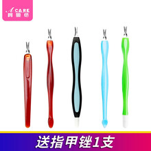 阿嚓热 死皮叉V形指甲护理修指甲工具清理角质死皮推铲 5款死皮叉各1支