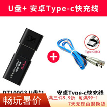 金士顿手机U盘 TYPE-C多合一 usb3.0高速闪存盘伸缩优盘DT100G3 64G U盘+TYPE-C快充线