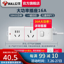 公牛插座 16A大功率排插 4000W空调/电热水器/电烤炉可用拖线板 插排插板GN-S102D 全长1.8米