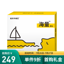 港标中药 海量牛樟芝解酒药爱肝解肝分解乙醇养肝护肝滴丸快速解酒 牛樟芝海量滴丸1盒装