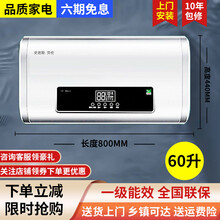 【上门安装】史密斯.劳伦电热水器家用小型储水式洗澡速热出租房40L升50升60升80升扁桶 60升扁桶智能款+ 一级能效2000W