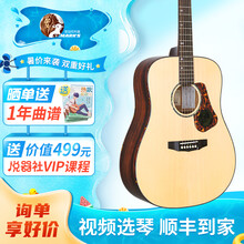 圣马可乐器(ST.MARK'S)  圣马可吉他CL126/160/170/180单板原声民谣木吉他 CL126云杉 41寸原木色