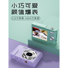 照相机高清CCD复古老数码相机小型学生随身VLOG入门级儿童卡片机抖音网红同款 定制商品 太空银2.8寸32G 官方标配