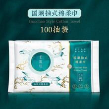 2件7.5折美妆印国潮抽式棉柔巾抽取式洗脸巾一次性洗脸巾加厚干湿两用 美妆印国潮抽式棉柔巾(平纹)15*20cm/100