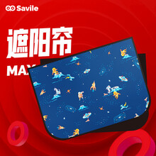 SAVILE猫头鹰Lullaby汽车遮阳帘 汽车用