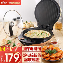 小熊（Bear）煎饼锅加深加大号电饼铛家用双面加热电饼档烙饼神器全自动断电煎饼铛 DBC-B13E1 加深烤盘 火力可调