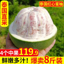 【泰国柚子】青柚进口红心柚 青皮红心蜜柚子新鲜水果 红心柚4个装（8斤左右）