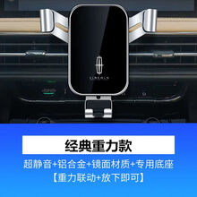 伯曼 林肯冒险家MKX车载手机支架航海家飞行家MKC大陆MKZ专用导航支架 经典重力款 20款大陆