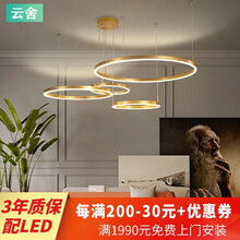 云舍 客厅吊灯现代简约大气轻奢大厅灯创意个性圆形卧室餐厅北欧灯具 金色款三环 60+80+100CM 100W LED无极调光