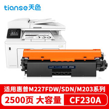 天色CF230A适用惠普m227fdw硒鼓HP LaserJet Pro m227sdn/fdn m203d 203dn 203dw 203fdw打印机粉盒墨盒30X