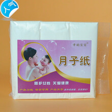 产妇卫生纸 刀纸产房专用纸月子纸待产孕妇产褥期待产用品3/4/5斤 五斤装