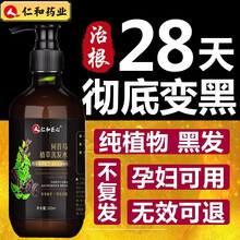 【发根自然转黑】仁和何首乌洗发水白发转乌发治根变黑发洗发水少白头中老年白发自然黑发根去屑止痒去油控油 一周期3瓶【适合中度白发，滋养头...