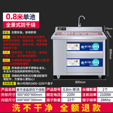 超声波洗碗机 商用全自动饭店食堂大小型幼儿园刷碗机餐厅 防干烧液晶屏-0.8米单池(17厘米背板)