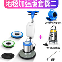 地毯清洗机高压商用酒店保洁多功能工业刷磨洗地机器手推式 洗地毯加强版二