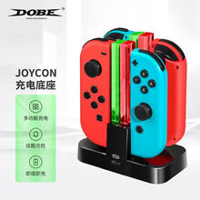DOBE 任天堂switch手柄充电底座 joycon手柄充电器 switch pro手柄座充 TNS-875