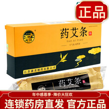 康美 御铺 药艾条28g*10支/盒 1盒