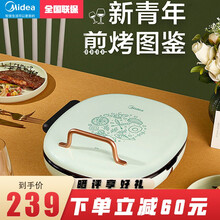 美的（Midea）电饼铛 家用煎烤机下盘可拆洗加厚深盘煎饼铛三明治机早餐机煎饼锅电饼铛