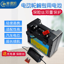 上海九圆互邦贝珍电动车轮椅电瓶24V大容量铅酸蓄电池超威锂电池12a 24v20ah锂电池