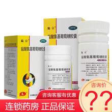 葡立 盐酸氨基葡萄糖胶囊 骨关节炎关节疼痛膝关节肩关节颈脊椎关节 42粒+90粒，5盒装