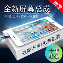 尤克 苹果6s屏幕总成 iphone6/7/8代6splus手机内外屏液晶 xs显示屏 8p屏幕总成 白色【带配件】 适用于苹果6 Plus(5.5寸)