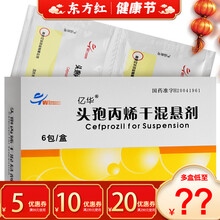 亿华 头孢丙烯干混悬剂6包细菌轻度中度感染上呼吸道感染咽炎扁桃体炎中耳炎下呼吸道感染 1盒装