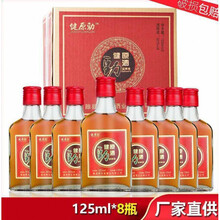 中国健原劲酒125ML35度24瓶8瓶装酒养生酒酒水批发  娇蔲康 8瓶装整箱
