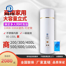 中央储水式电热水器立式洗澡淋浴商用定制智能厨房卫生间理发店美容院公寓宿舍节能速热美示 80升  3.5千瓦  220V(电压)