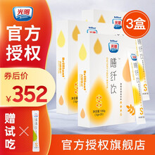 光明膳纤饮清清饮亚麻籽粉健康膳食纤维固体饮料 膳纤饮3盒【60条】