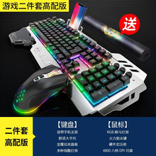 七品PK900游戏机械键盘鼠标耳机三件套装有线金属背光（电脑台式笔记本通用 机械手感 键鼠套装）CF 多彩手托版（银黑色）+游戏宏鼠标