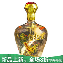 长白山人参枸杞酒52度养生酒礼坛装纯粮滋补酒白酒 澳福来 二斤装简装版(玻璃坛)