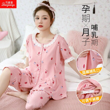 巧娇琪孕妇睡衣纯棉夏季薄款产妇短袖月子服夏天宽松大码产后哺乳喂奶衣套装 YX6640 女XL码建议120-145斤