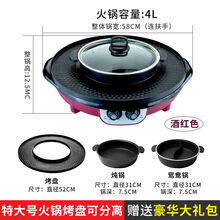 芯园火锅烧烤一体锅煎烤涮鸳鸯餐厅家用不粘电烧烤炉无烟烤肉盘电烤盘 52红色-特大号分离款(送礼包) 火锅烤盘可分离