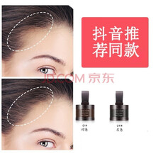 【第二瓶10元】美茜儿发际线粉发际线懒人阴影女鬓角大额头发髻线棒补发 01#棕色（适合发色偏深棕色系）