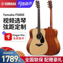 雅马哈（YAMAHA）FG800吉他民谣单板初学者男/女生FGX800C面单电箱琴 FG800 原声款-原木亮光41寸