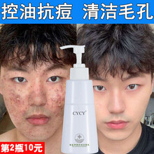 CYCY海盐净颜氨基酸洗面奶男士洗面奶祛痘除螨虫男女学生男生控油去黑头收缩毛孔深层清洁洁面乳青少年 200ML/瓶