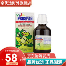 Prospan 【澳洲原装进口】 小青蛙 小绿叶 常春藤萃取物儿童舒缓堂浆200ml 保质21年6月