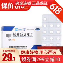 纷乐 硫酸羟氯喹片 0.1g*14片/盒 类风湿关节炎 红斑狼疮 5盒装