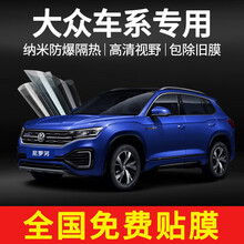 适用大众朗逸捷达桑塔纳高尔夫宝来速腾汽车贴膜全车膜太阳膜前档风玻璃膜车窗玻璃隐私防晒防爆膜 前挡(浅绿色)低隐私隔热防爆(不包安装) 大众尚酷