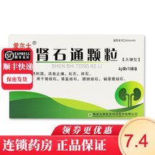 爱尔士 肾石通颗粒(无糖型 4g*10袋/盒