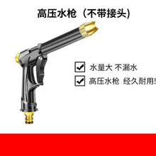 高压汽车洗车水枪伸缩水管软家用神器浇花合金喷头冲洗水泵工具 长杆粗枪单枪
